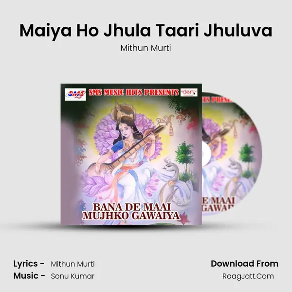 Maiya Ho Jhula Taari Jhuluva MP3 Song by Mithun Murti Cover