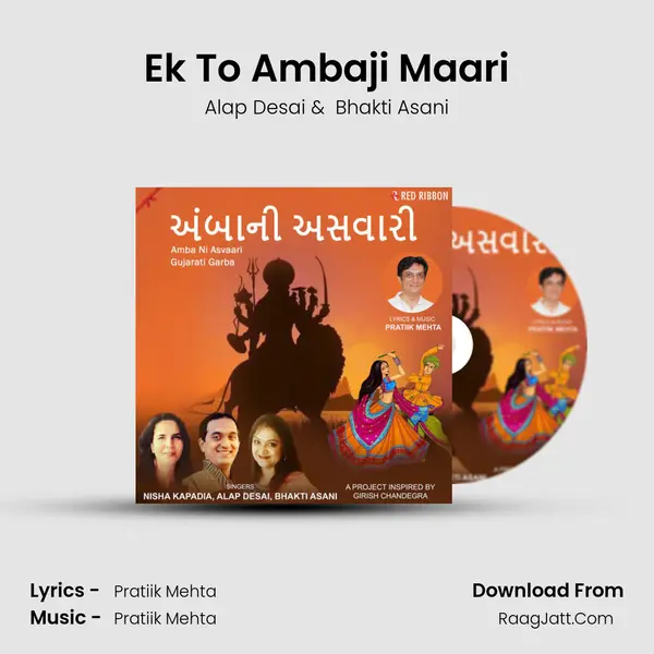 Ek To Ambaji Maari MP3 Song by Alap Desai Cover