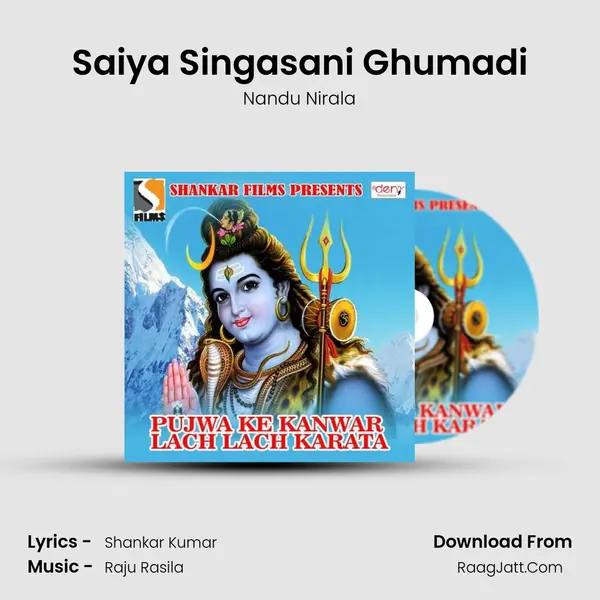 Saiya Singasani Ghumadi MP3 Song by Nandu Nirala Cover