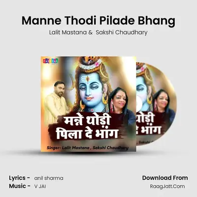 Manne Thodi Pilade Bhang MP3 Song by Lalit Mastana Cover