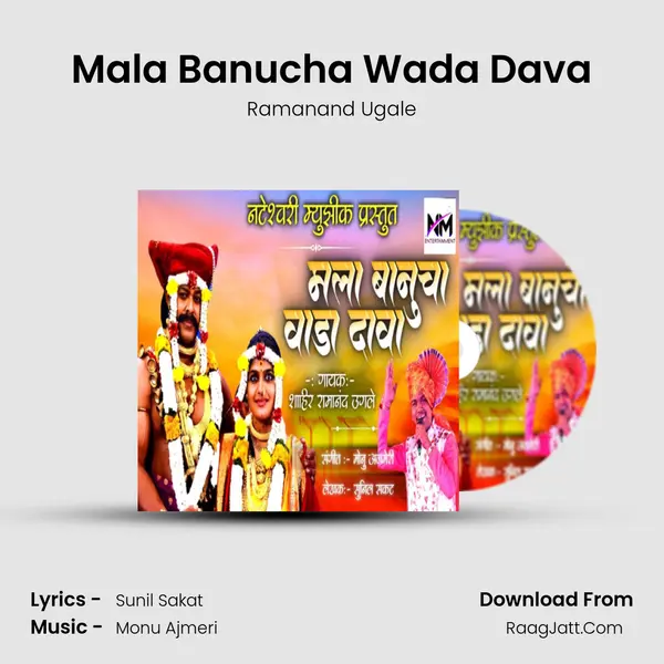 Mala Banucha Wada Dava MP3 Song by Ramanand Ugale Cover