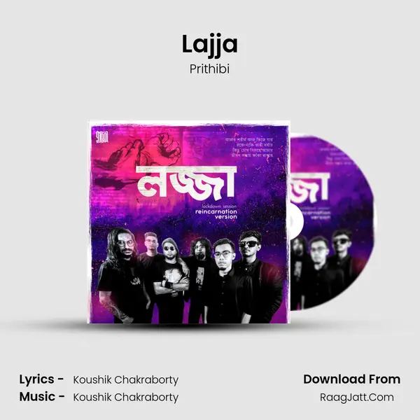 Lajja mp3 song