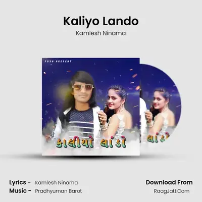 Kaliyo Lando MP3 Song by Kamlesh Ninama Cover