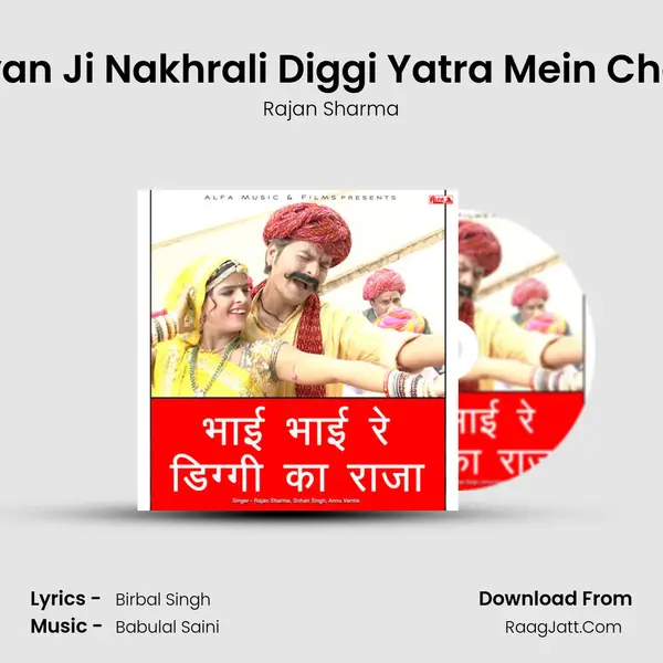 Byan Ji Nakhrali Diggi Yatra Mein Chali MP3 Song by Rajan Sharma Cover