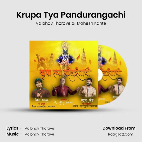 Krupa Tya Pandurangachi MP3 Song by Vaibhav Thorave Cover
