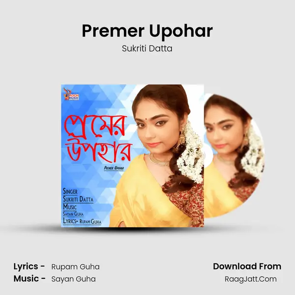 Premer Upohar - 