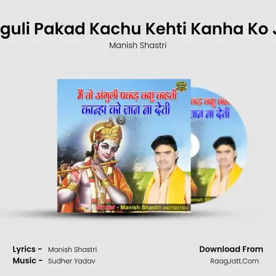 Main Toh Anguli Pakad Kachu Kehti Kanha Ko Jaan Na Deti MP3 Song by Manish Shastri Cover
