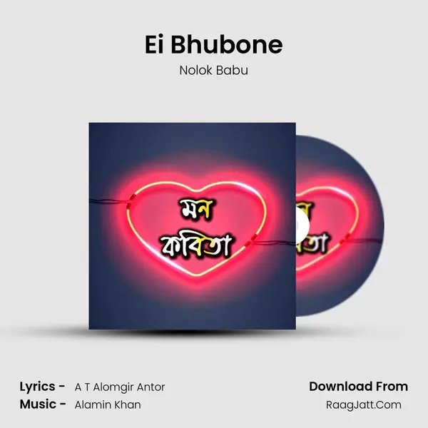 Ei Bhubone MP3 Song by Nolok Babu Cover
