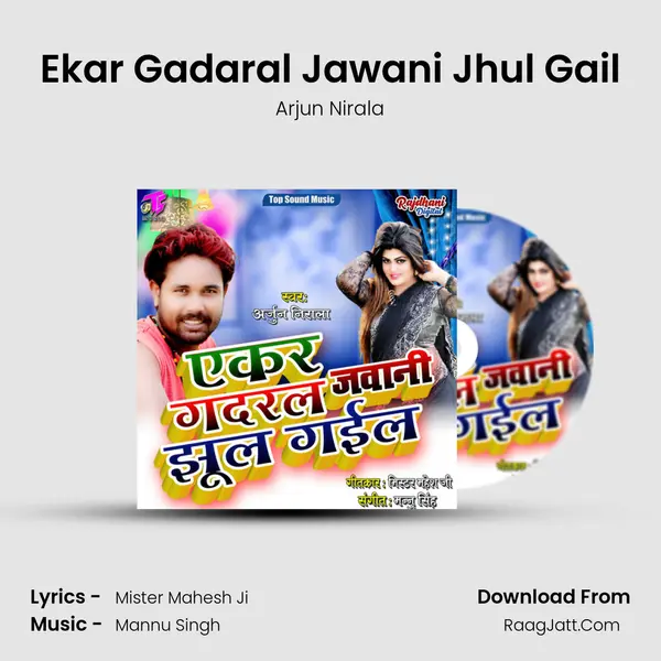 Ekar Gadaral Jawani Jhul Gail MP3 Song by Arjun Nirala Cover