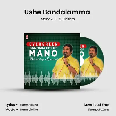 Ushe Bandalamma (From "Simhadamari") Cover
