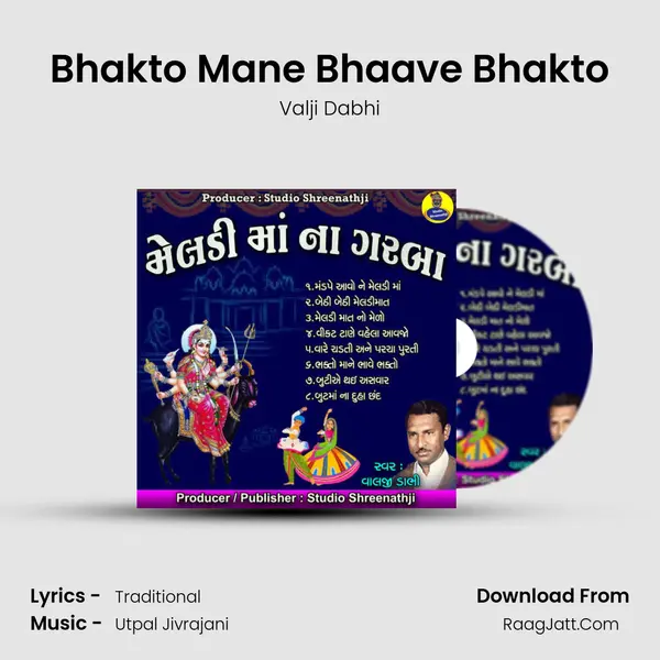 Bhakto Mane Bhaave Bhakto Cover