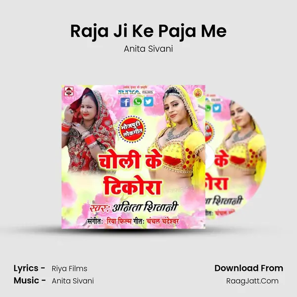 Raja Ji Ke Paja Me MP3 Song by Anita Sivani Cover