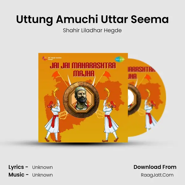 Uttung Amuchi Uttar Seema Cover