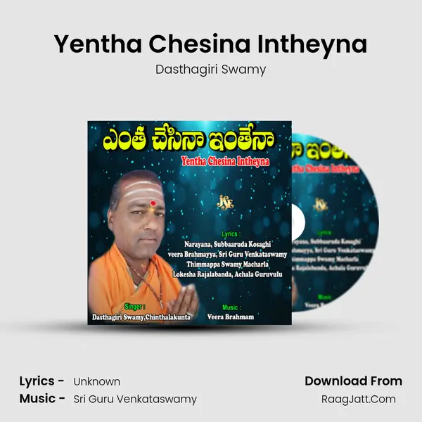 Yentha Chesina Intheyna mp3 song