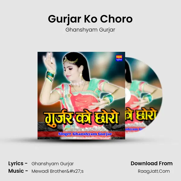 Gurjar Ko Choro MP3 Song by Ghanshyam Gurjar Cover