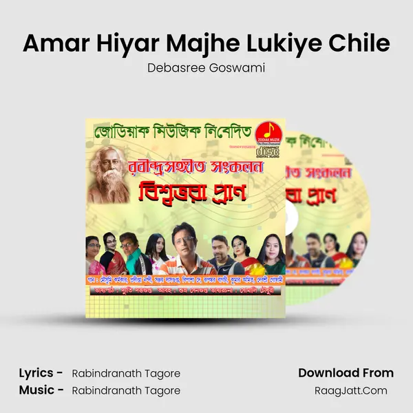 Amar Hiyar Majhe Lukiye Chile MP3 Song by Debasree Goswami Cover