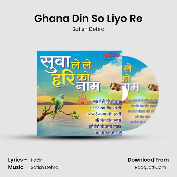Ghana Din So Liyo Re MP3 Song by Satish Dehra Cover