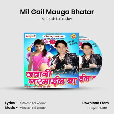 Mil Gail Mauga Bhatar mp3 song