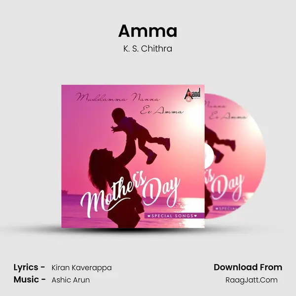 Amma mp3 song