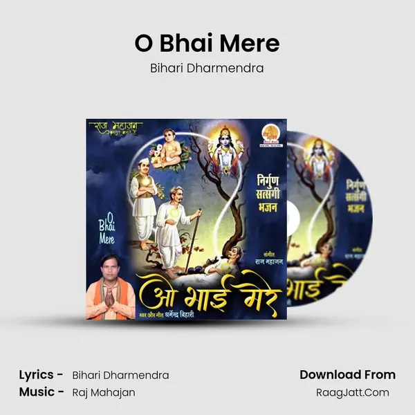 O Bhai Mere mp3 song