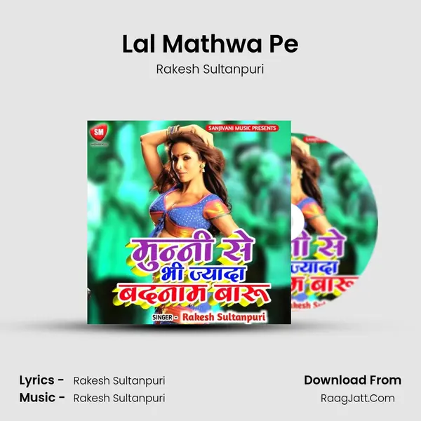 Lal Mathwa Pe MP3 Song by Rakesh Sultanpuri Cover