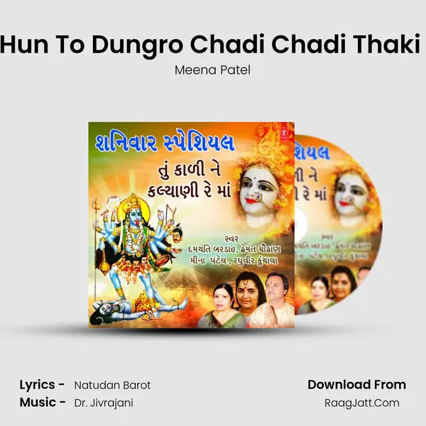 Hun To Dungro Chadi Chadi Thaki (From 