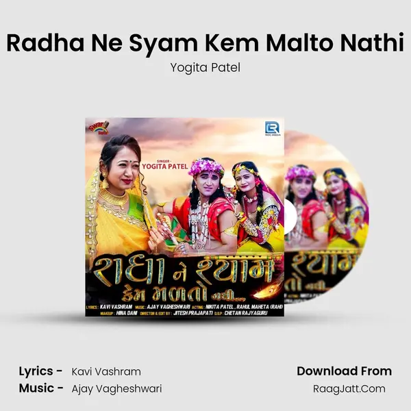 Radha Ne Syam Kem Malto Nathi mp3 song