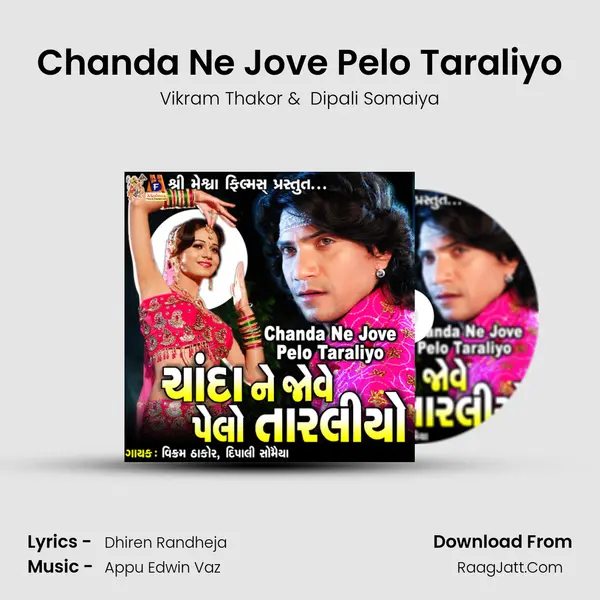 Chanda Ne Jove Pelo Taraliyo mp3 song