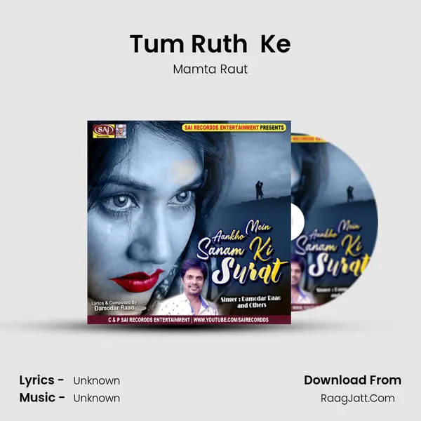 Tum Ruth  Ke MP3 Song by Mamta Raut Cover