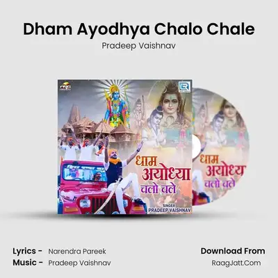 Dham Ayodhya Chalo Chale mp3 song