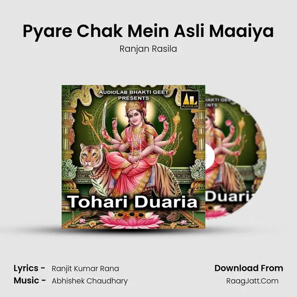 Pyare Chak Mein Asli Maaiya MP3 Song by Ranjan Rasila Cover