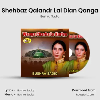 Shehbaz Qalandr Lal Dian Qanga mp3 song