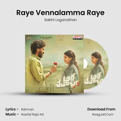 Raye Vennalamma Raye MP3 Song by Sakthi Loganathan Cover