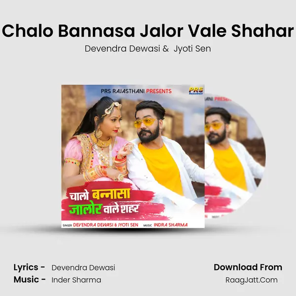 Chalo Bannasa Jalor Vale Shahar - Devendra Dewasi