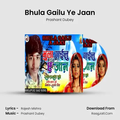Bhula Gailu Ye Jaan mp3 song