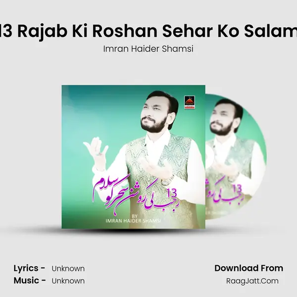 13 Rajab Ki Roshan Sehar Ko Salam mp3 song