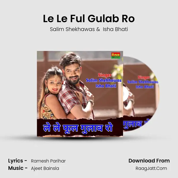 Le Le Ful Gulab Ro mp3 song
