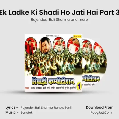 Ek Ladke Ki Shadi Ho Jati Hai Part 3 Cover