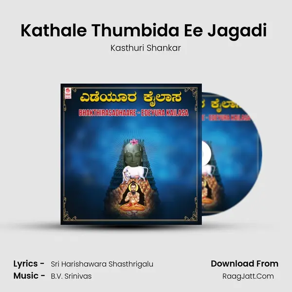 Kathale Thumbida Ee Jagadi (From 