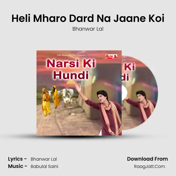 Heli Mharo Dard Na Jaane Koi MP3 Song by Bhanwar Lal Cover