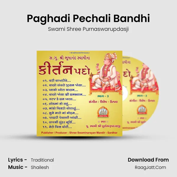 Paghadi Pechali Bandhi MP3 Song by Swami Shree Purnaswarupdasji Cover