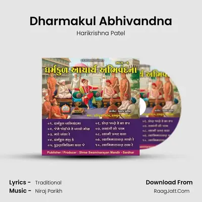 Dharmakul Abhivandna mp3 song