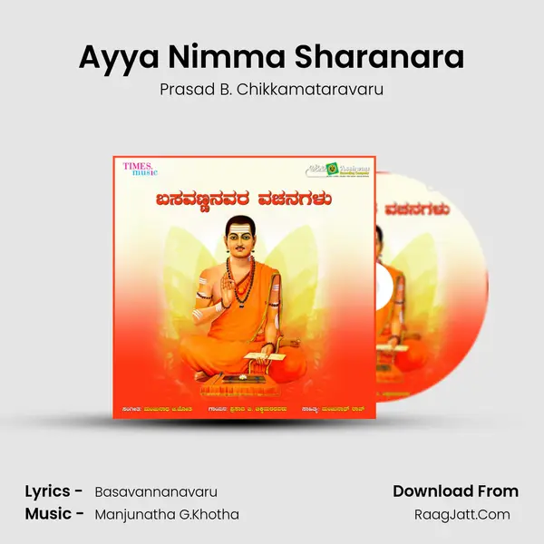 Ayya Nimma Sharanara MP3 Song by Prasad B. Chikkamataravaru Cover