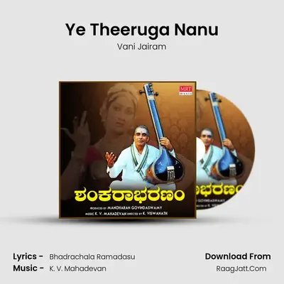 Ye Theeruga Nanu Cover