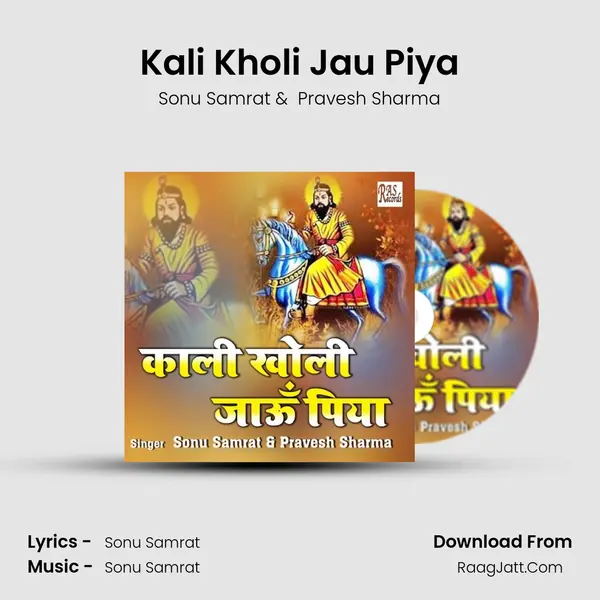 Kali Kholi Jau Piya MP3 Song by Sonu Samrat Cover