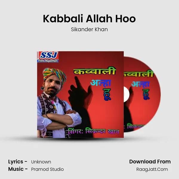 Kabbali Allah Hoo mp3 song