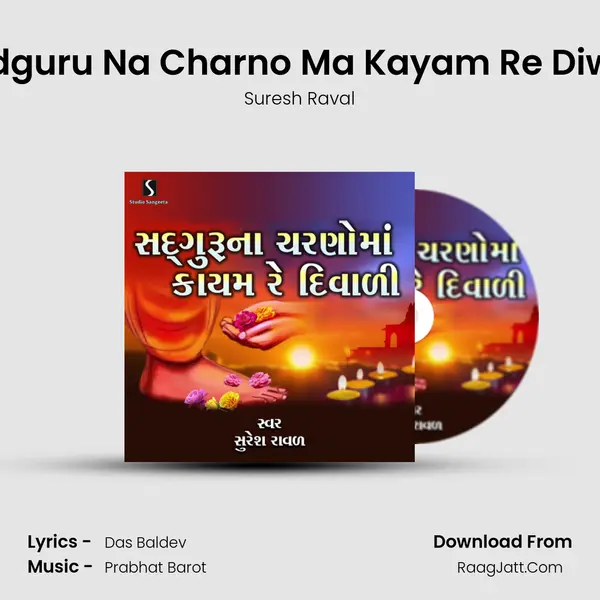 Sadguru Na Charno Ma Kayam Re Diwali - Suresh Raval