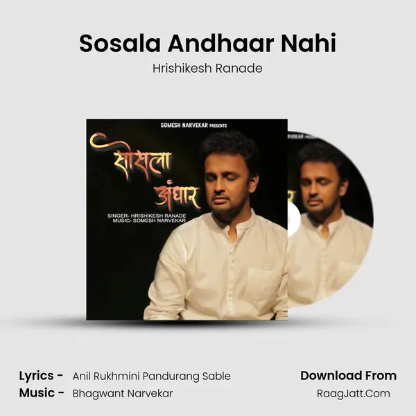 Sosala Andhaar Nahi - Hrishikesh Ranade