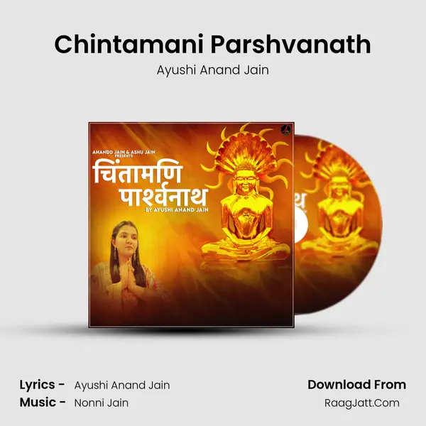 Chintamani Parshvanath mp3 song
