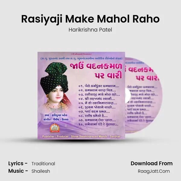 Rasiyaji Make Mahol Raho MP3 Song by Harikrishna Patel Cover